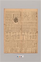 藏品(公論報-台灣風土第171期)的圖片